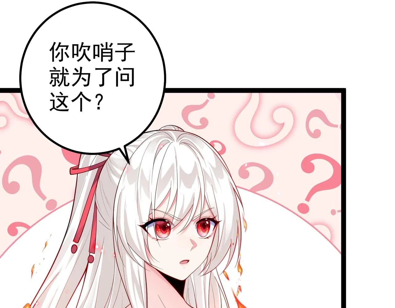 第9话 圣泉湖 第61页