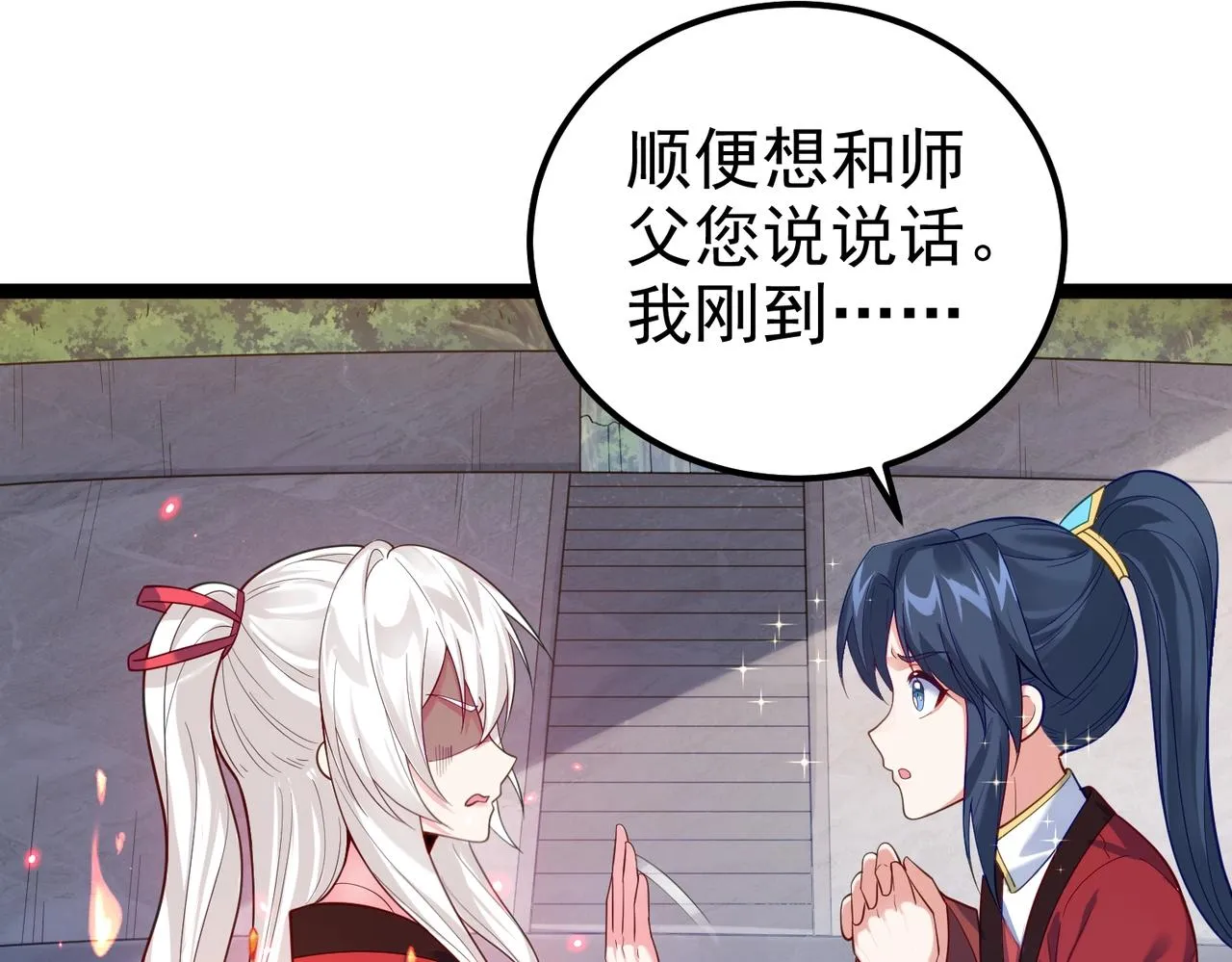 第9话 圣泉湖 第64页