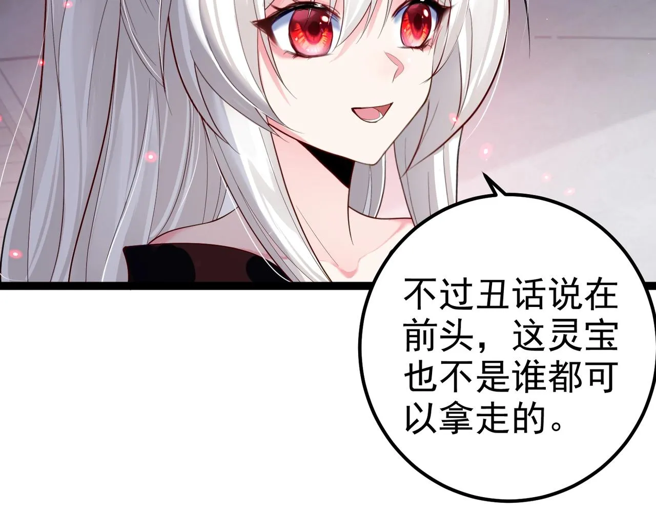 第9话 圣泉湖 第72页