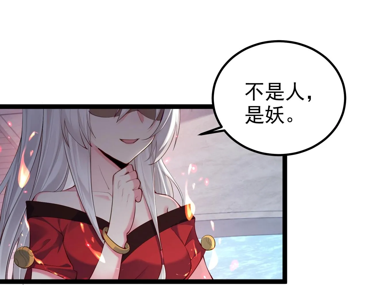 第9话 圣泉湖 第76页