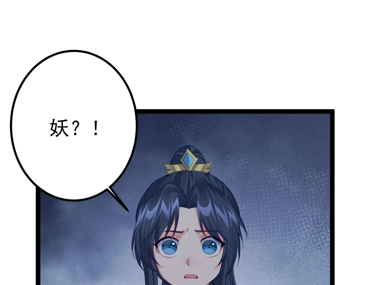 第9话 圣泉湖 第77页