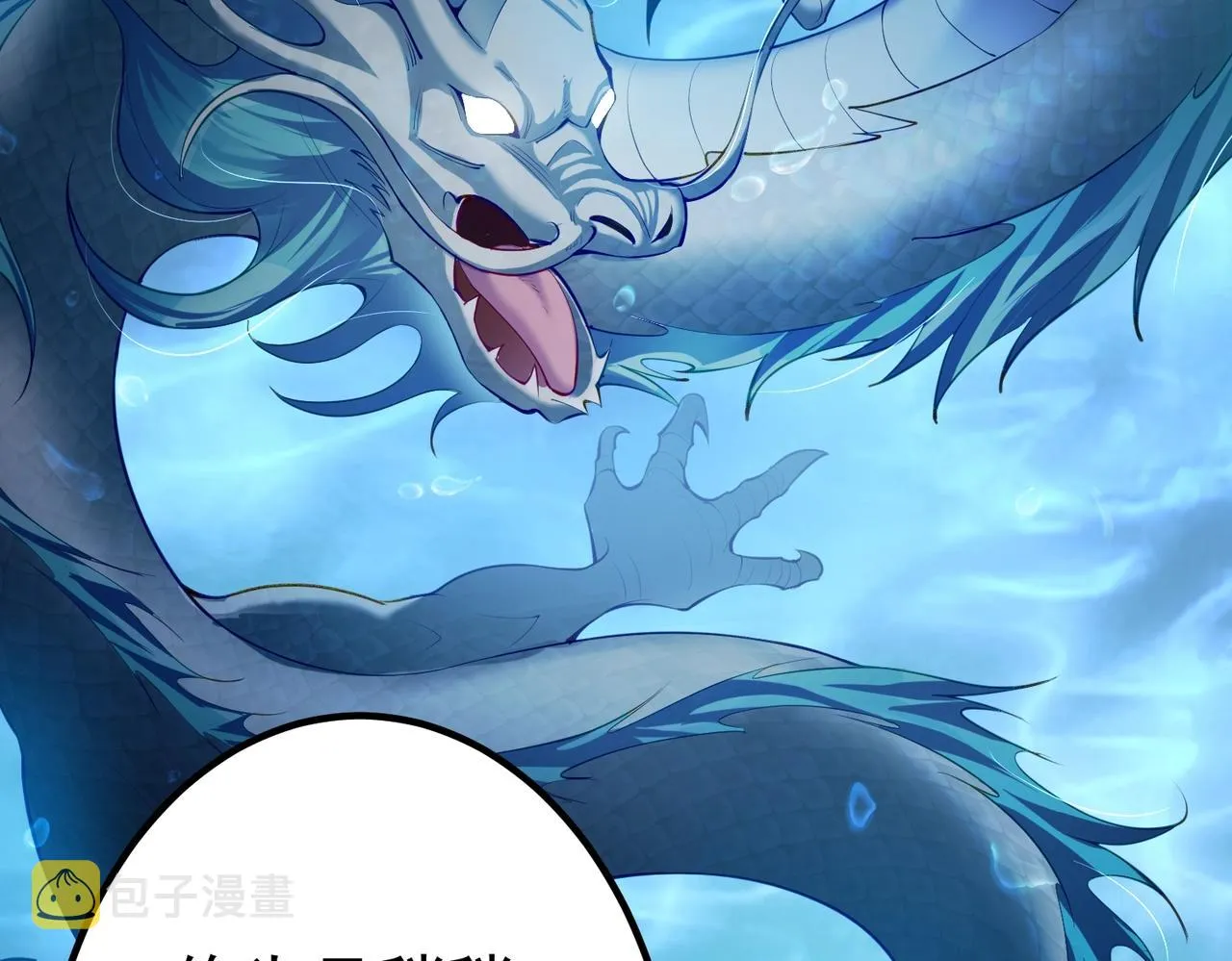 第9话 圣泉湖 第80页