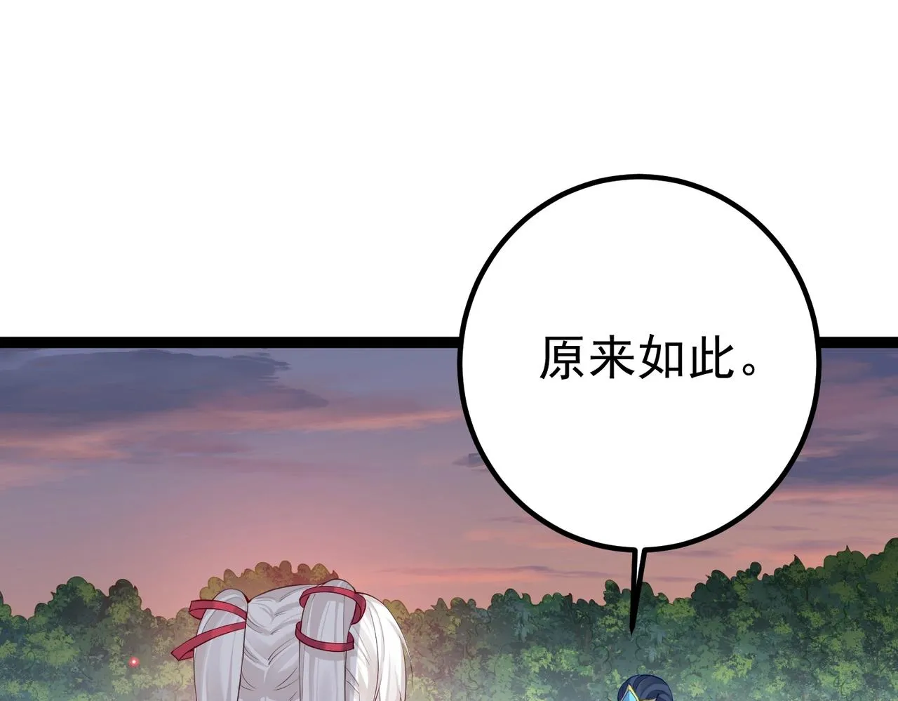 第9话 圣泉湖 第83页