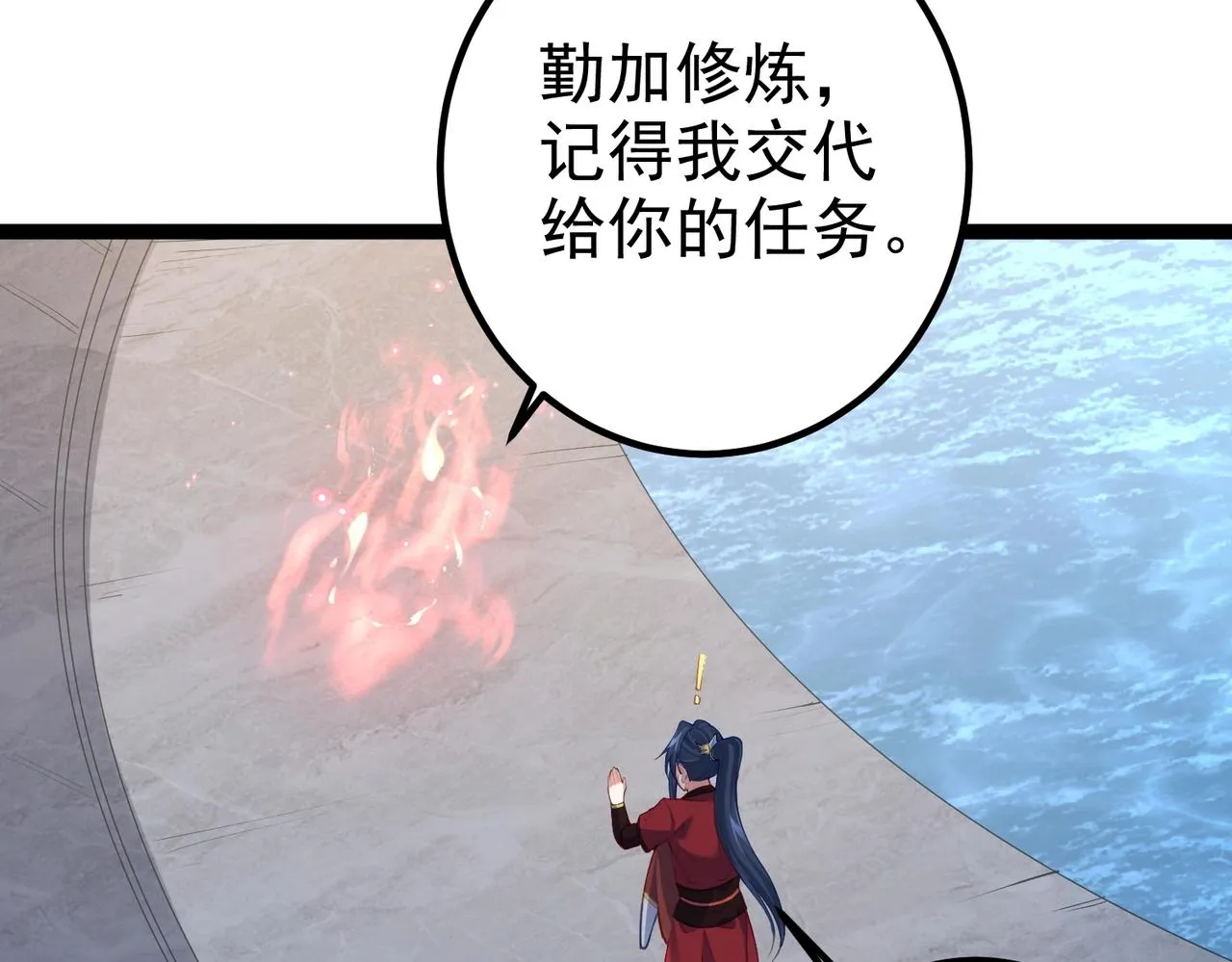 第9话 圣泉湖 第85页