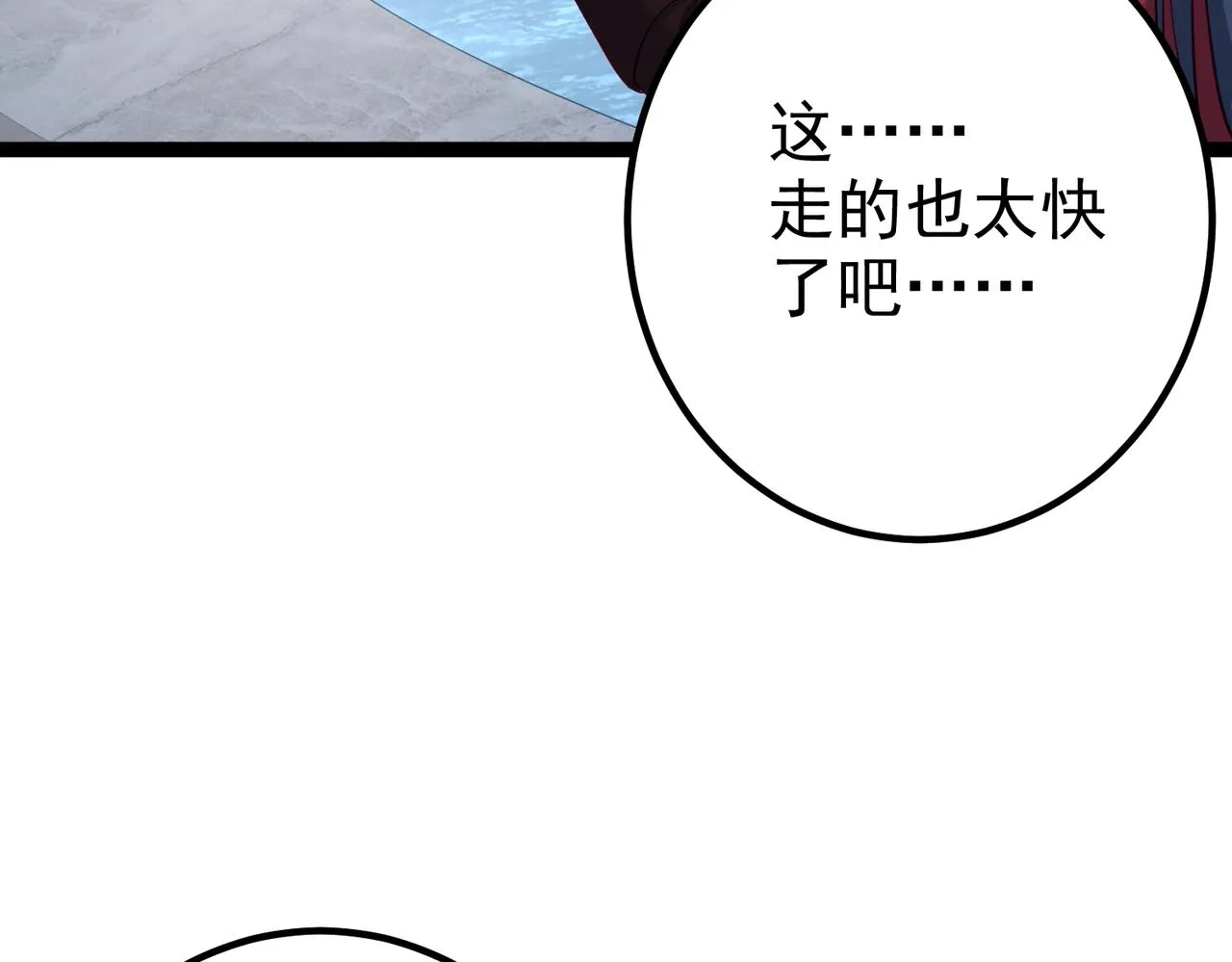 第9话 圣泉湖 第89页