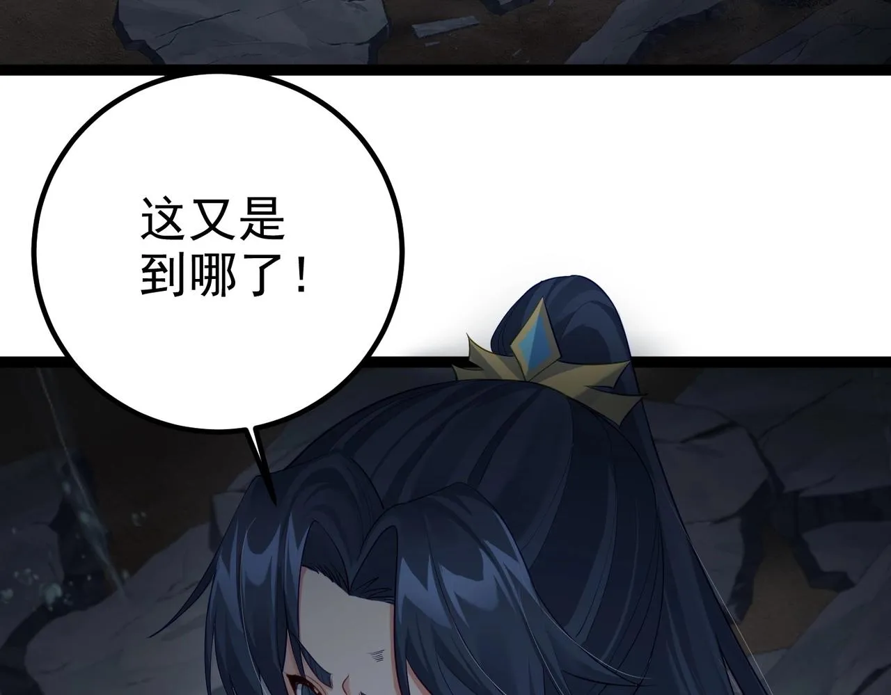 第12话 进入地宫 第43页