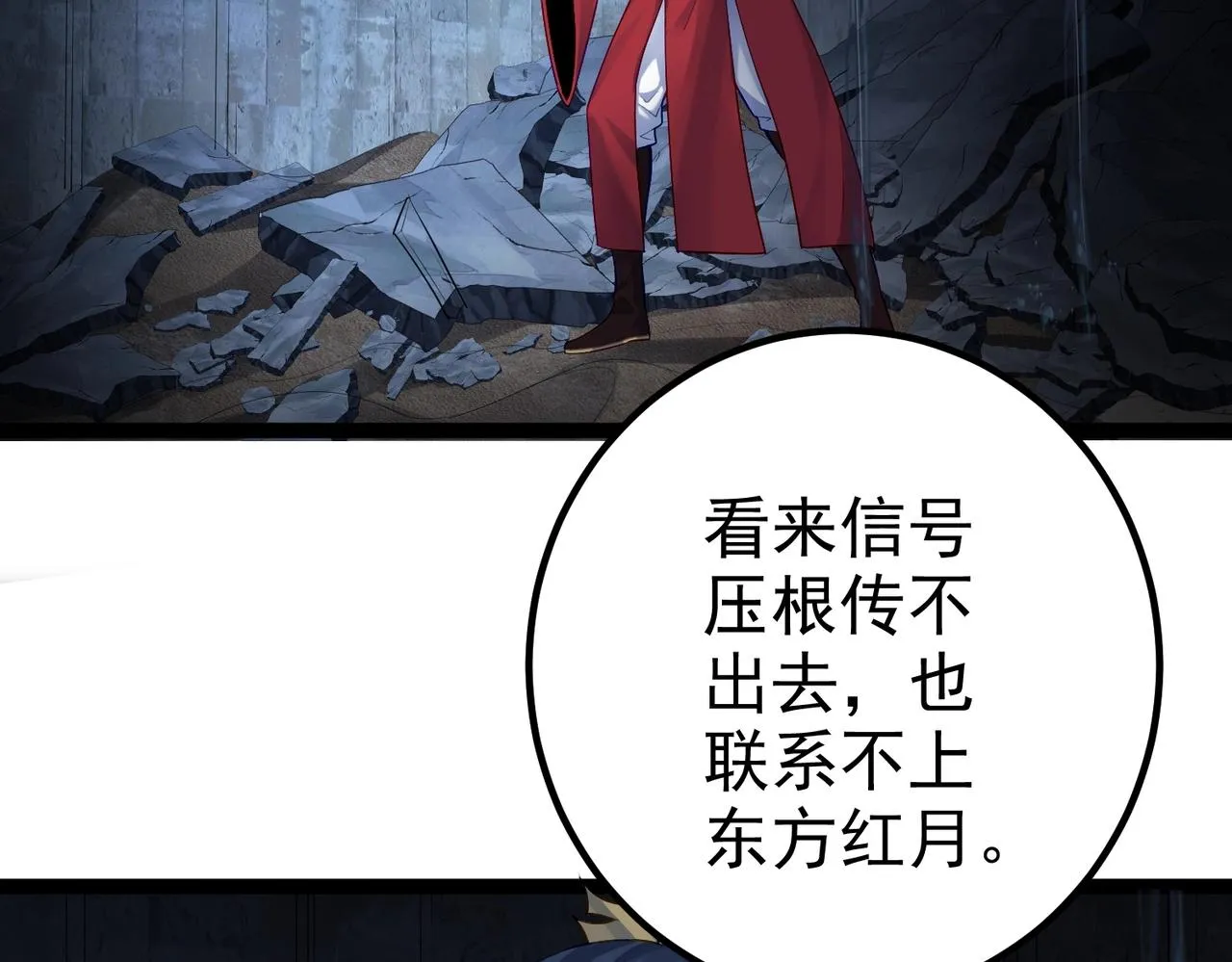 第12话 进入地宫 第49页