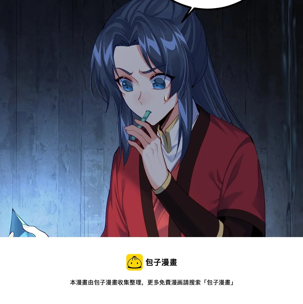 第12话 进入地宫 第50页