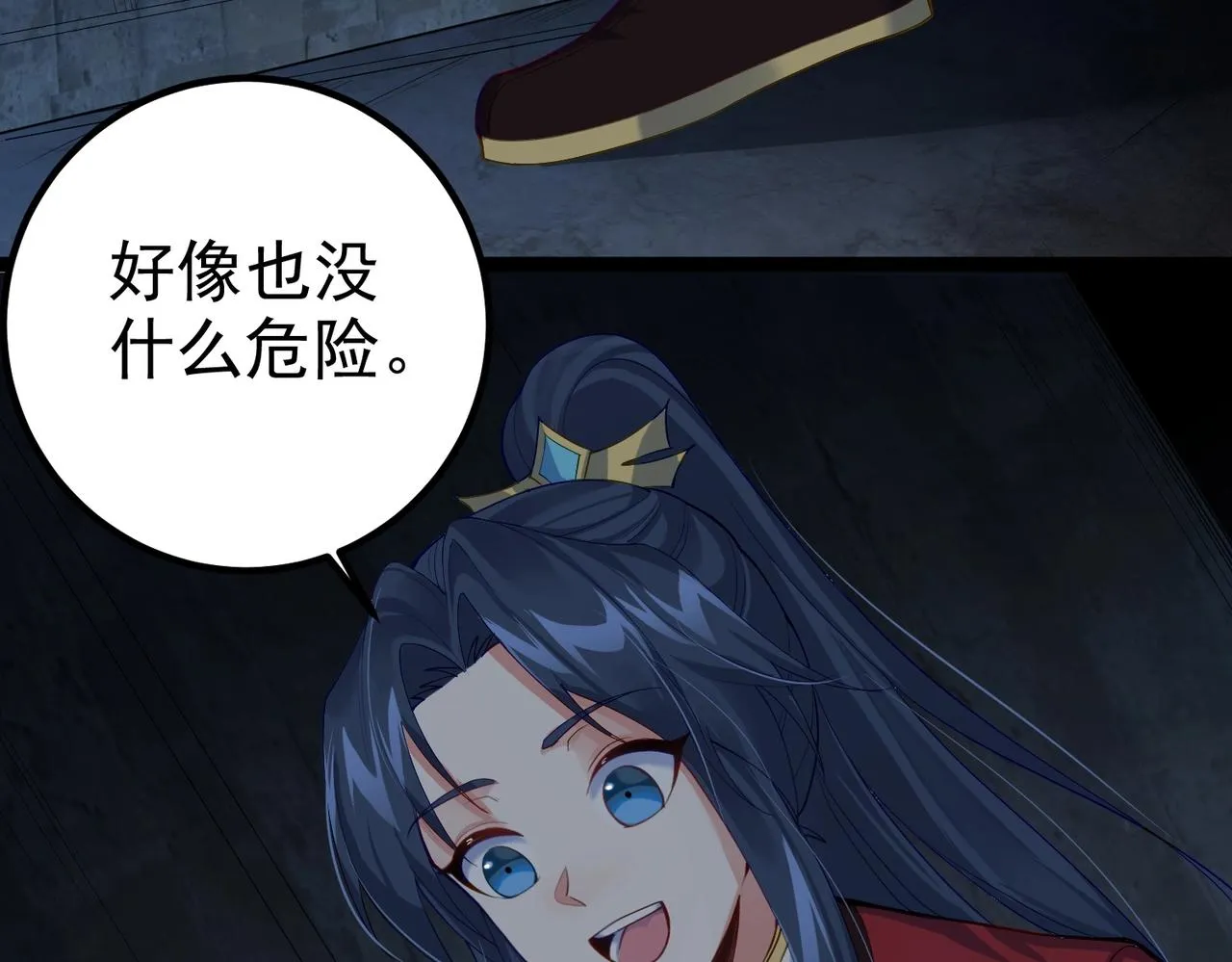 第12话 进入地宫 第59页