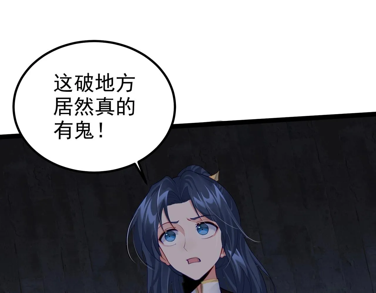 第13话 给我一个理由 第5页