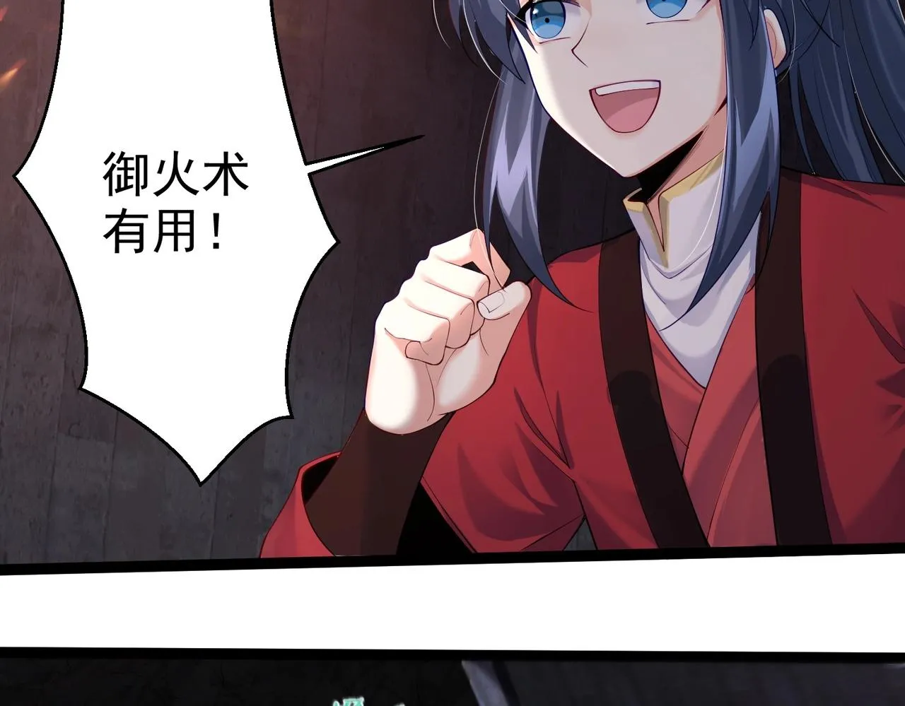 第13话 给我一个理由 第16页