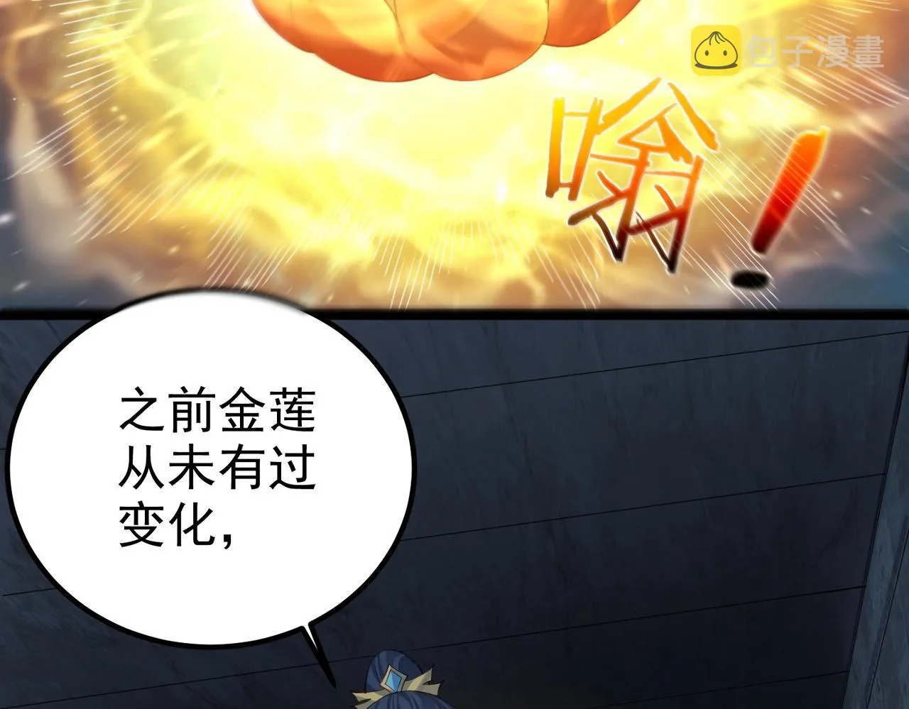 第13话 给我一个理由 第20页