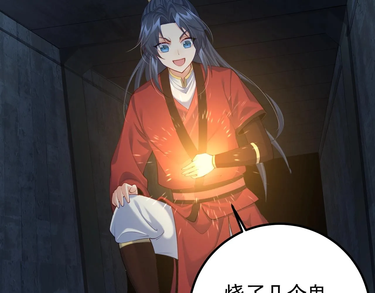 第13话 给我一个理由 第21页
