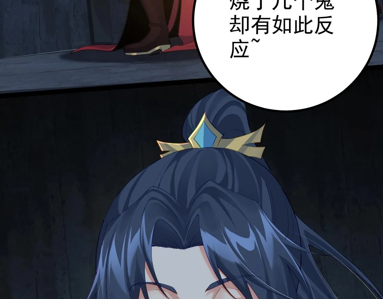 第13话 给我一个理由 第22页