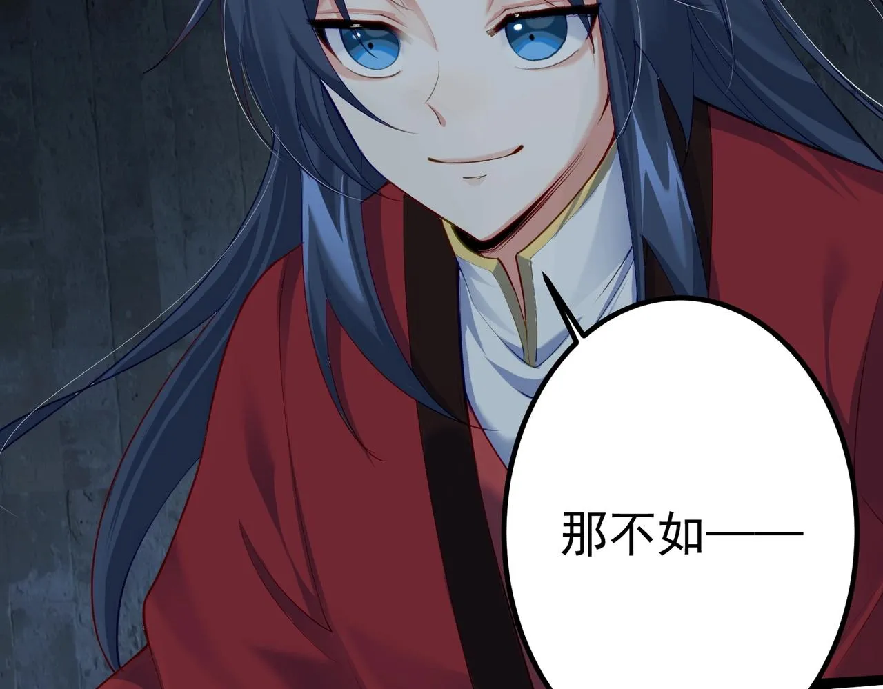 第13话 给我一个理由 第23页