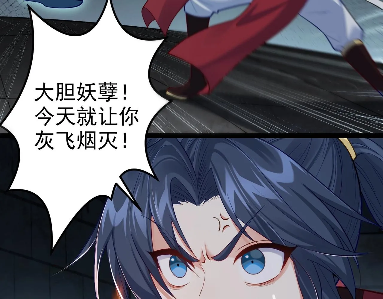 第13话 给我一个理由 第74页