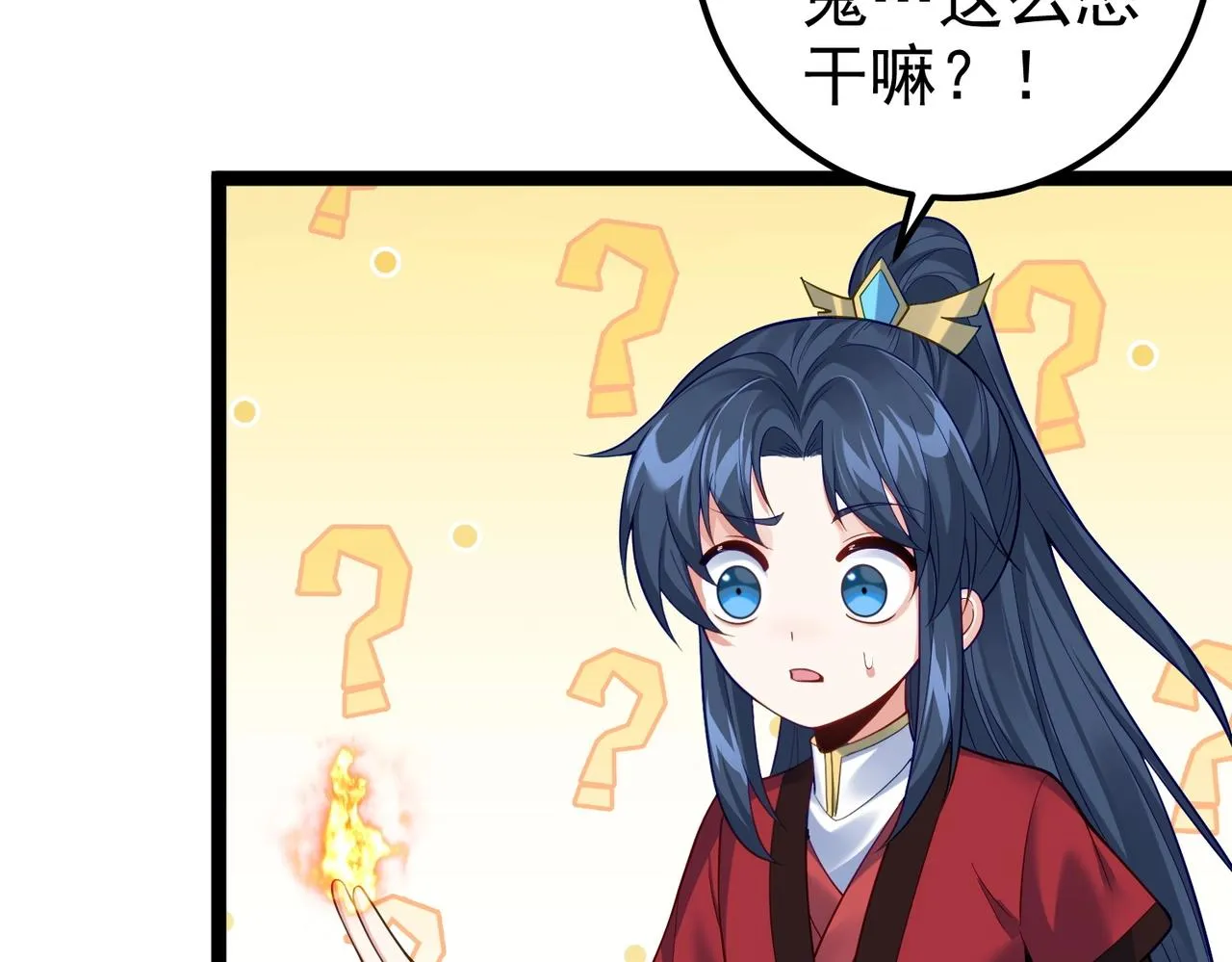 第13话 给我一个理由 第78页