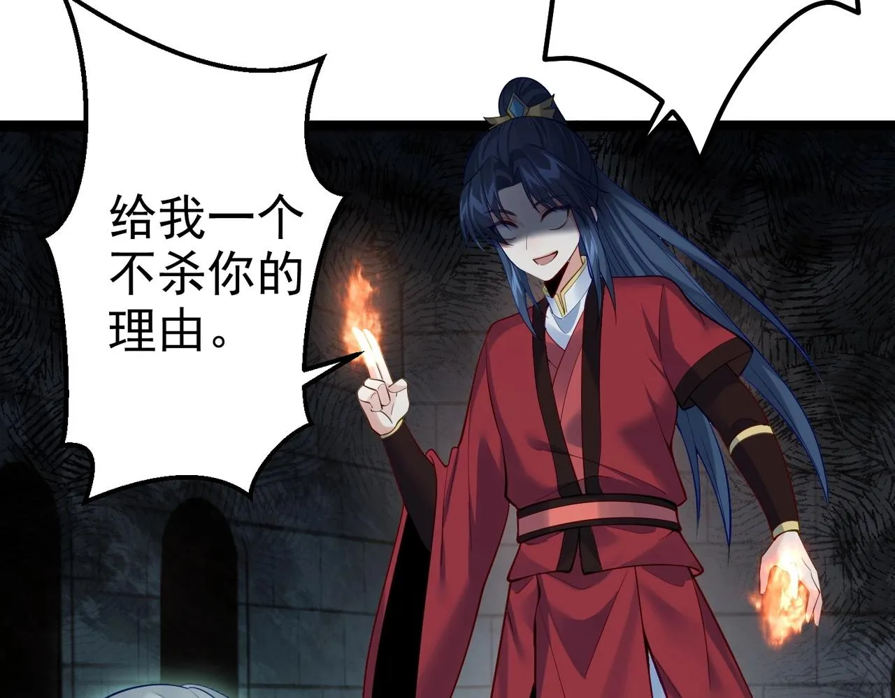 第13话 给我一个理由 第82页