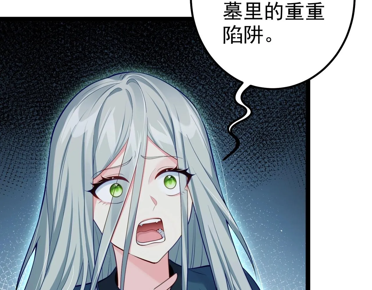 第13话 给我一个理由 第84页