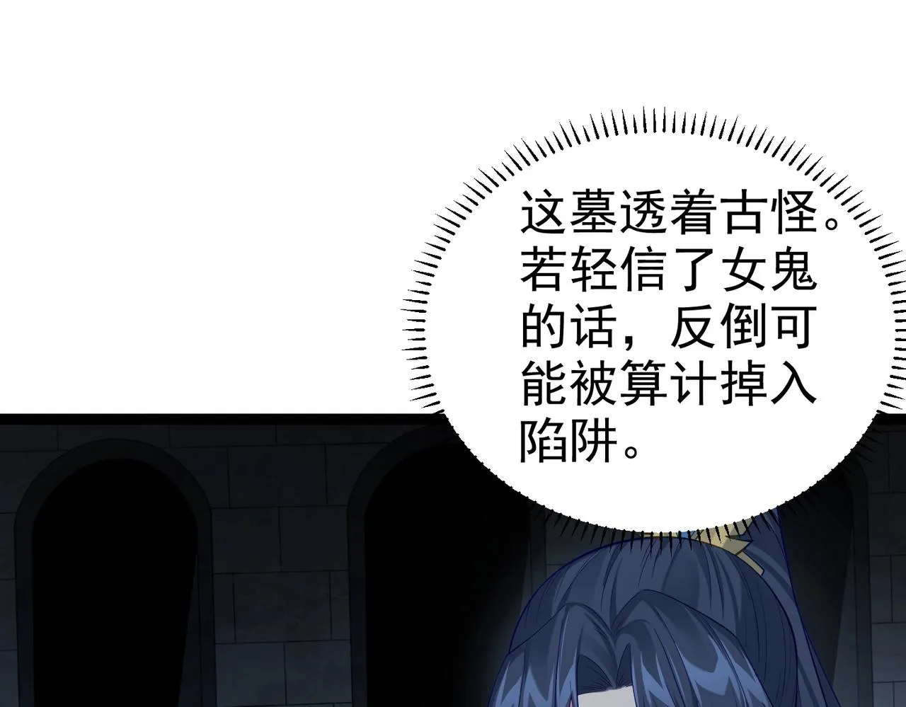 第13话 给我一个理由 第87页