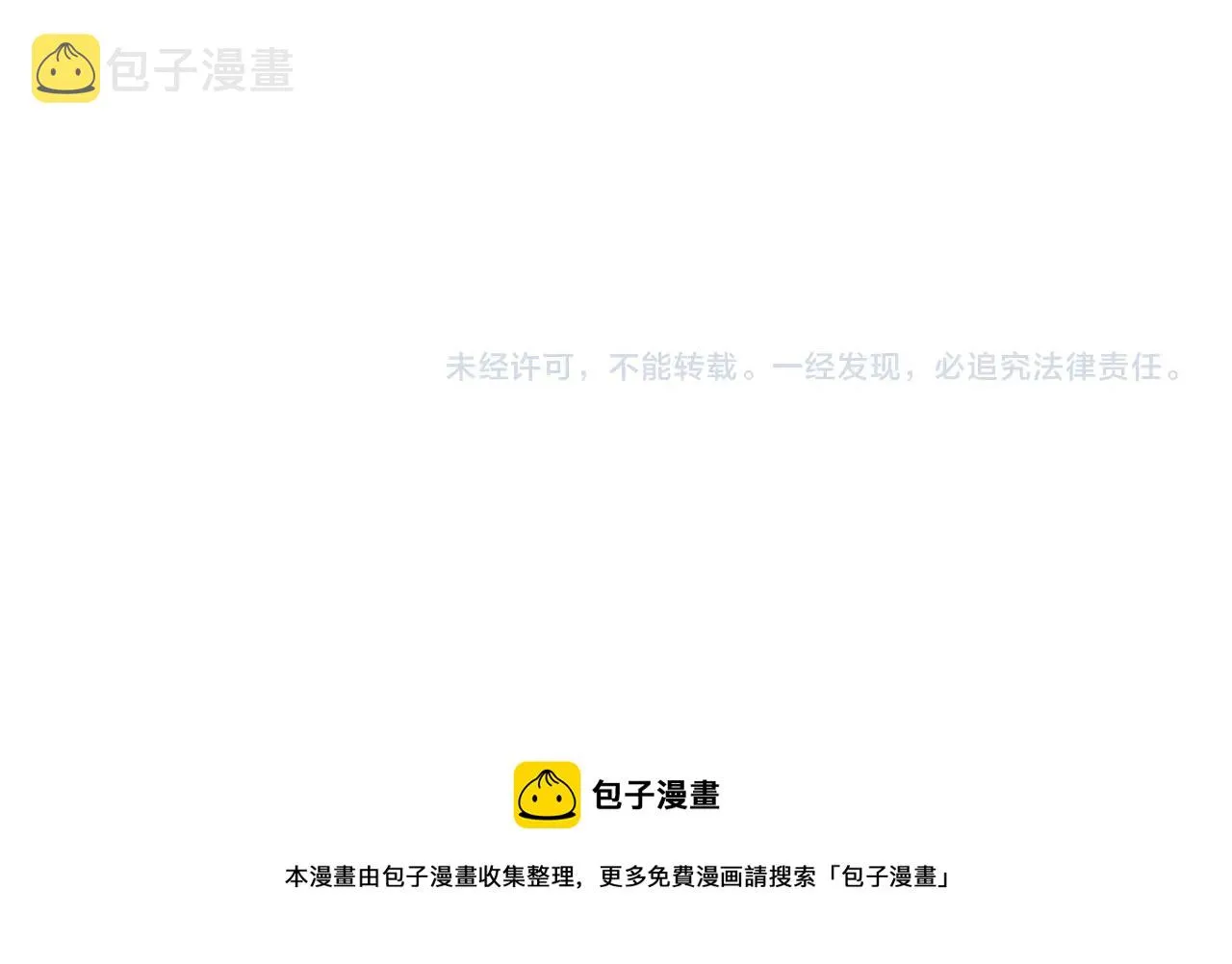 第13话 给我一个理由 第94页