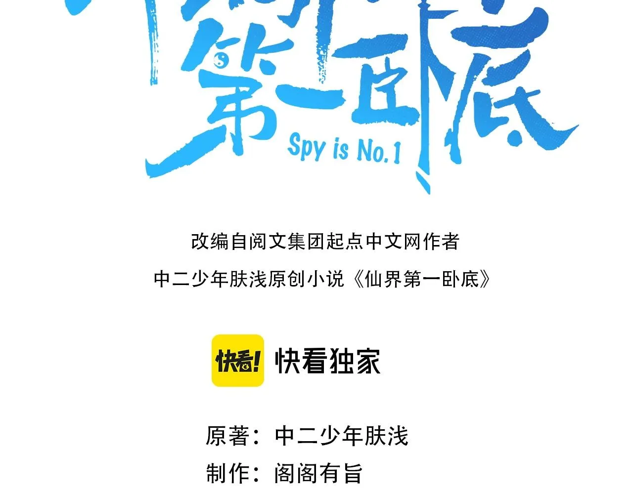 第14话 魔龙墓穴 第3页