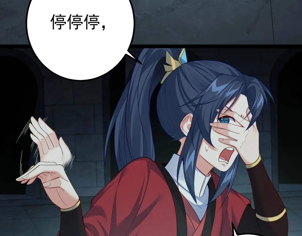 第14话 魔龙墓穴 第8页
