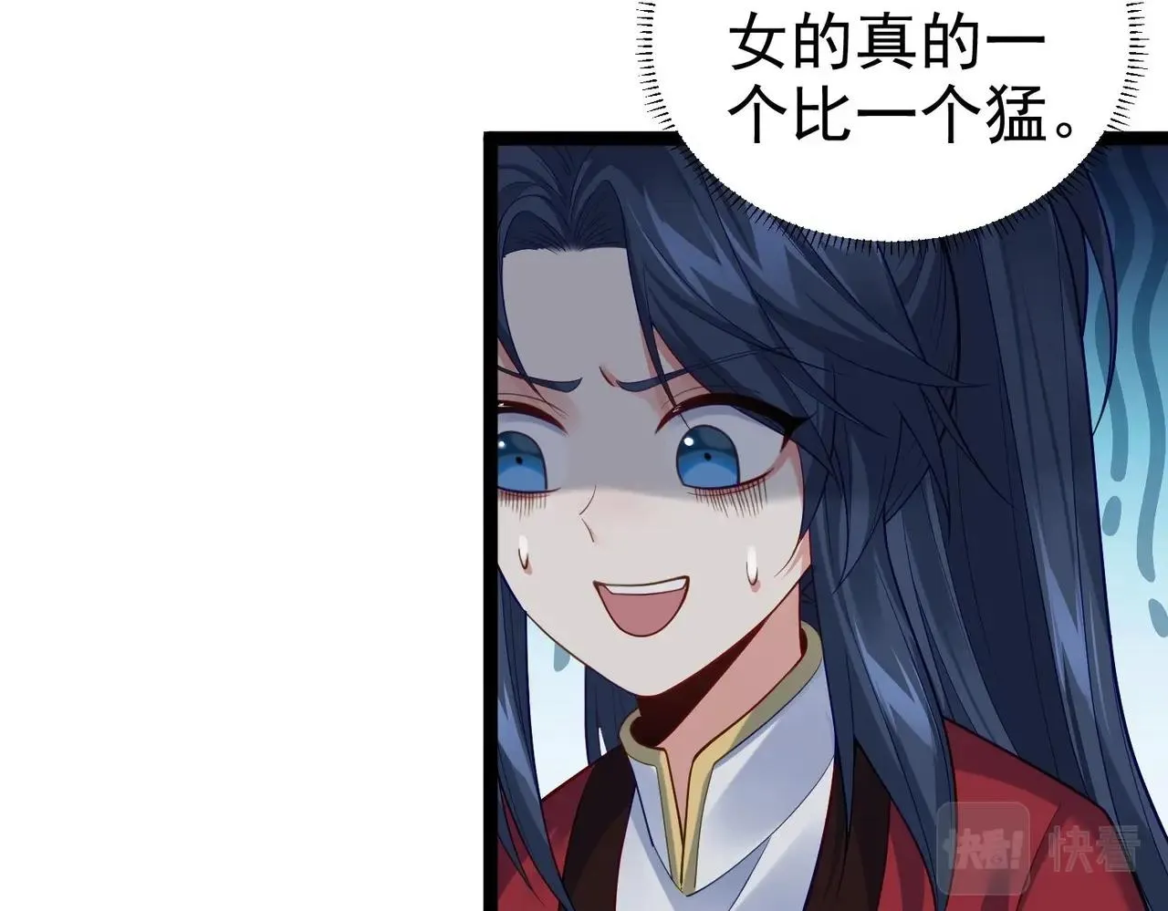 第14话 魔龙墓穴 第12页