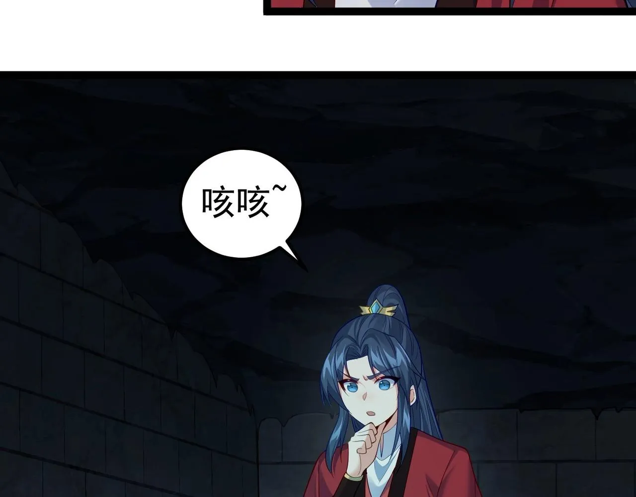 第14话 魔龙墓穴 第13页