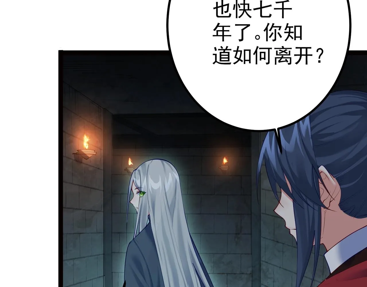 第14话 魔龙墓穴 第25页