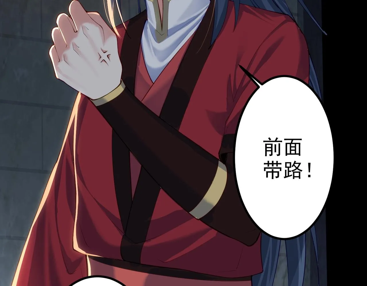 第14话 魔龙墓穴 第33页
