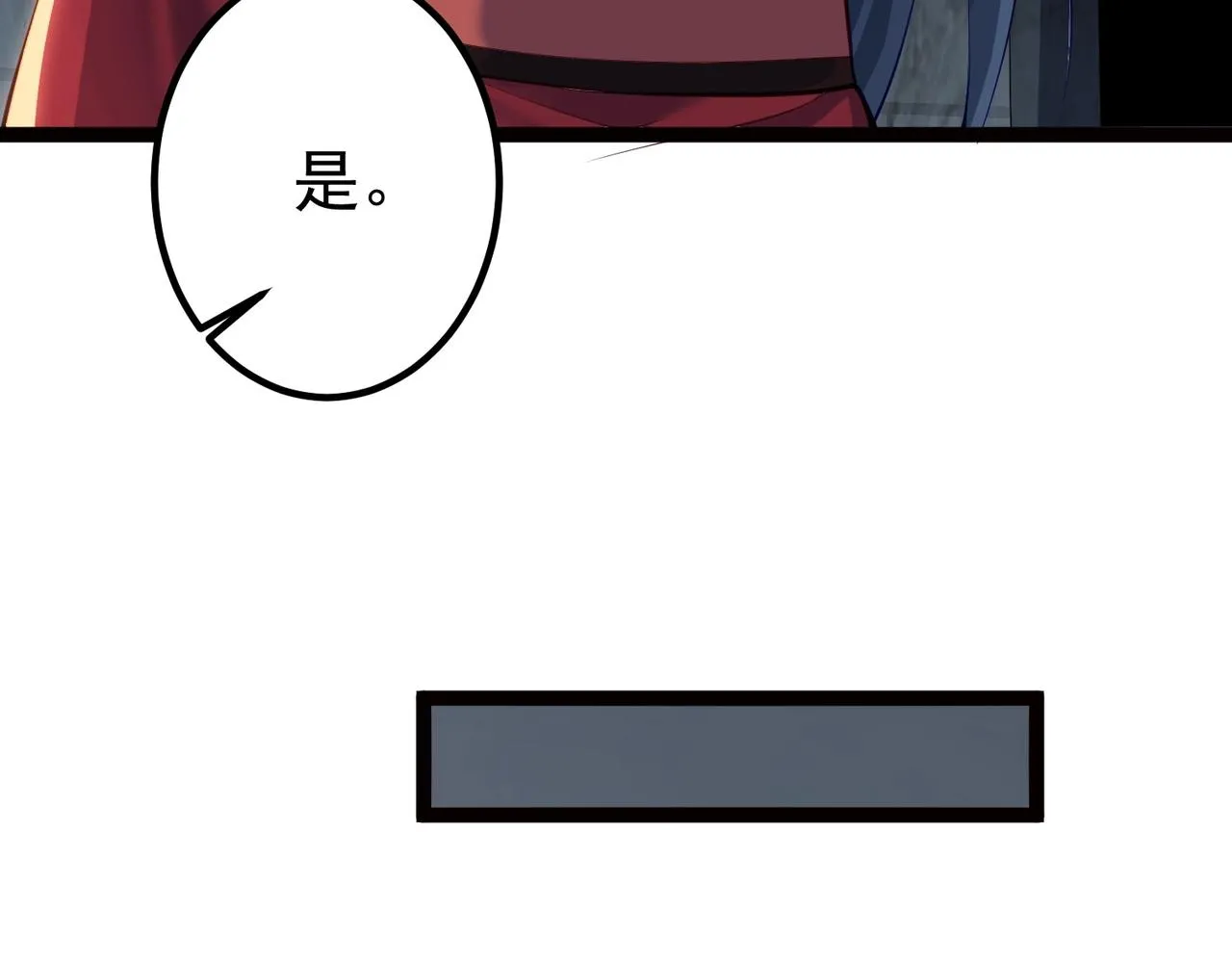 第14话 魔龙墓穴 第34页
