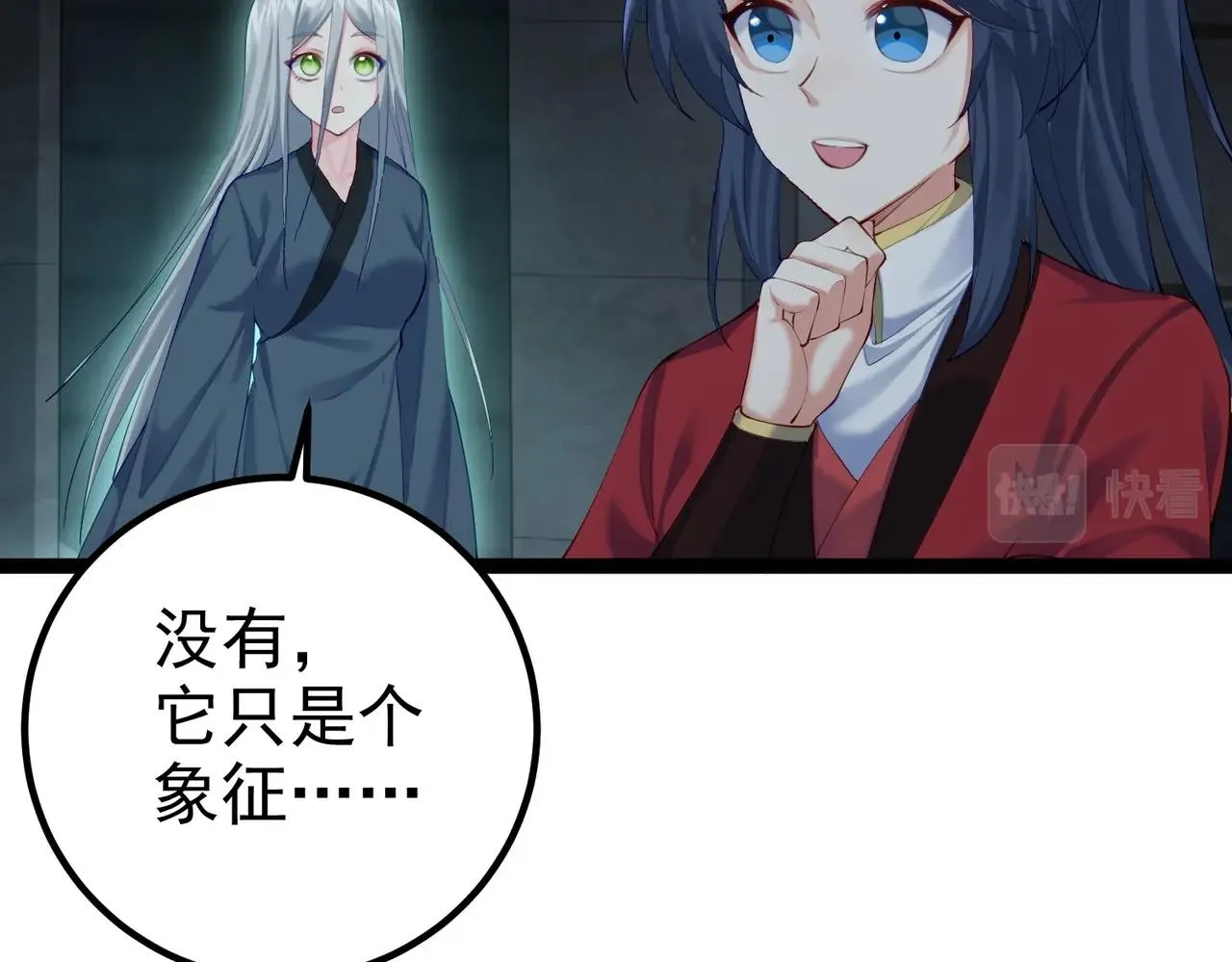 第14话 魔龙墓穴 第40页