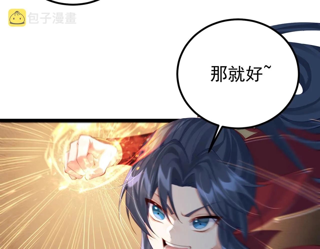 第14话 魔龙墓穴 第41页