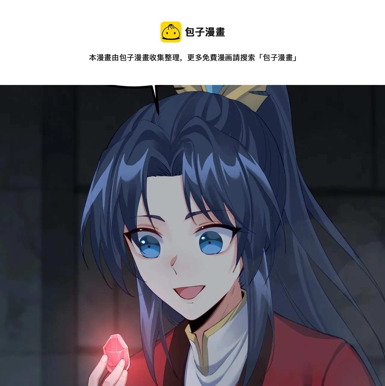第14话 魔龙墓穴 第50页