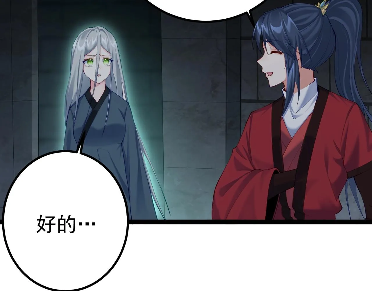 第14话 魔龙墓穴 第52页