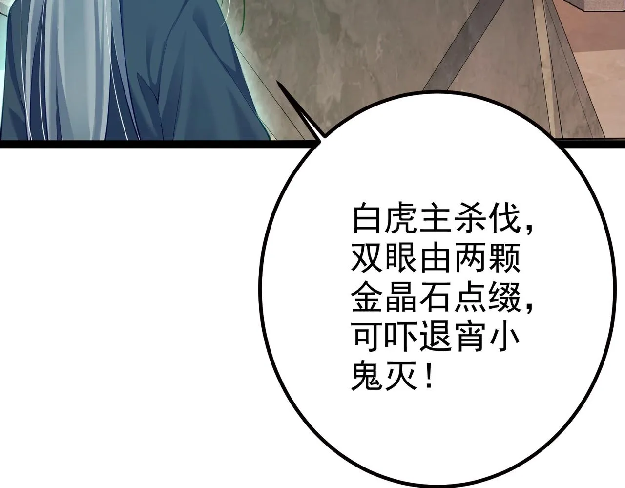 第14话 魔龙墓穴 第62页