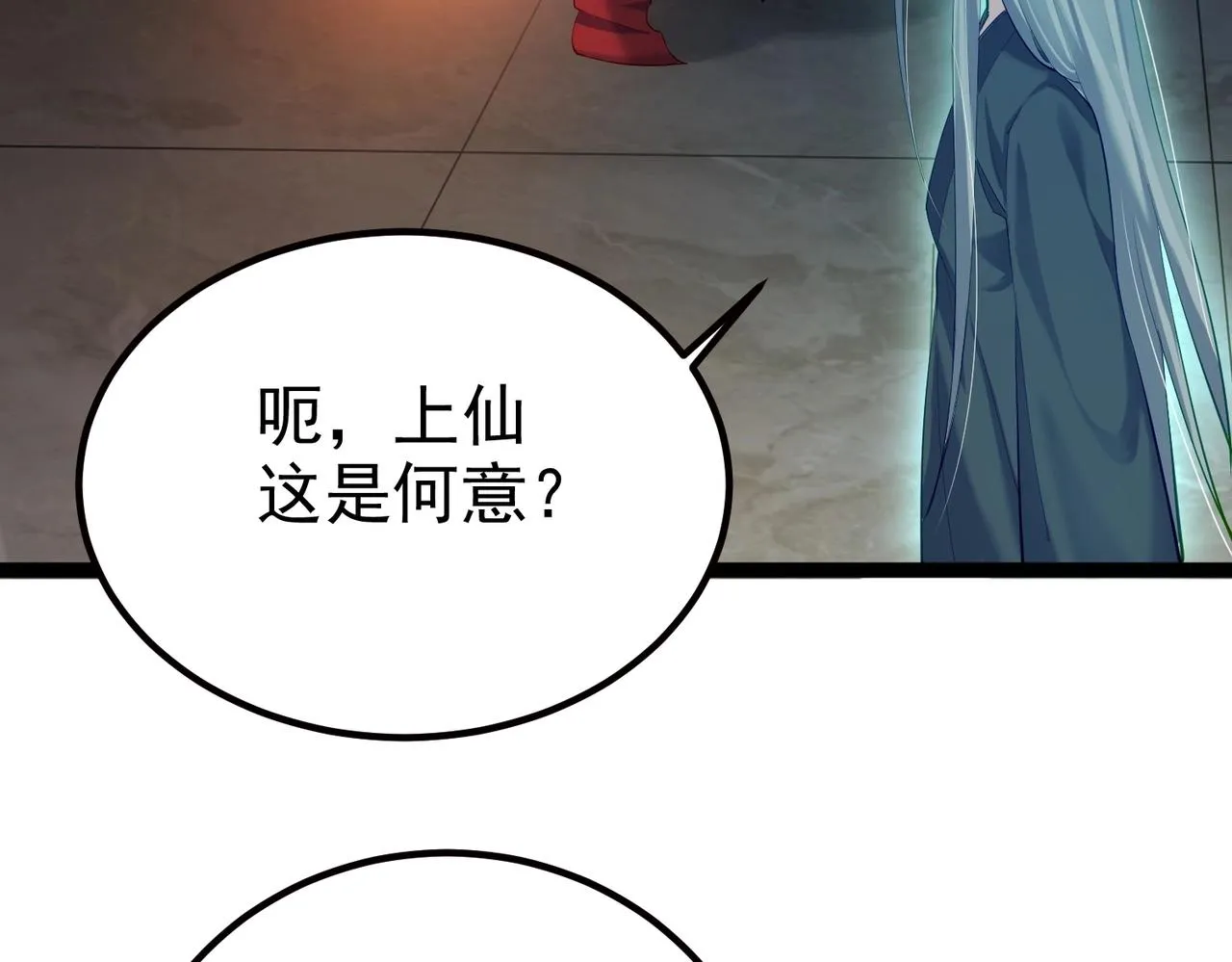 第14话 魔龙墓穴 第64页