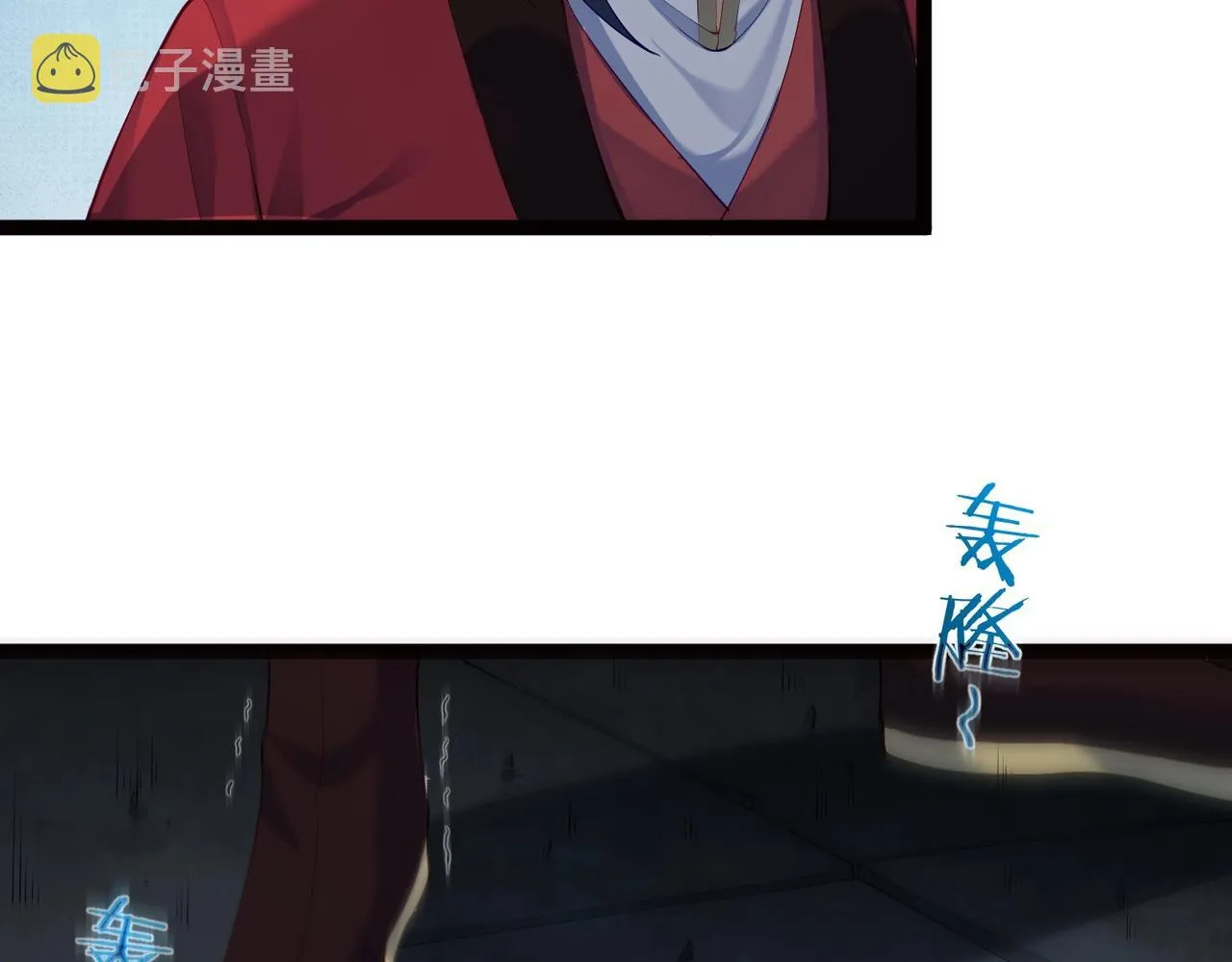 第14话 魔龙墓穴 第80页
