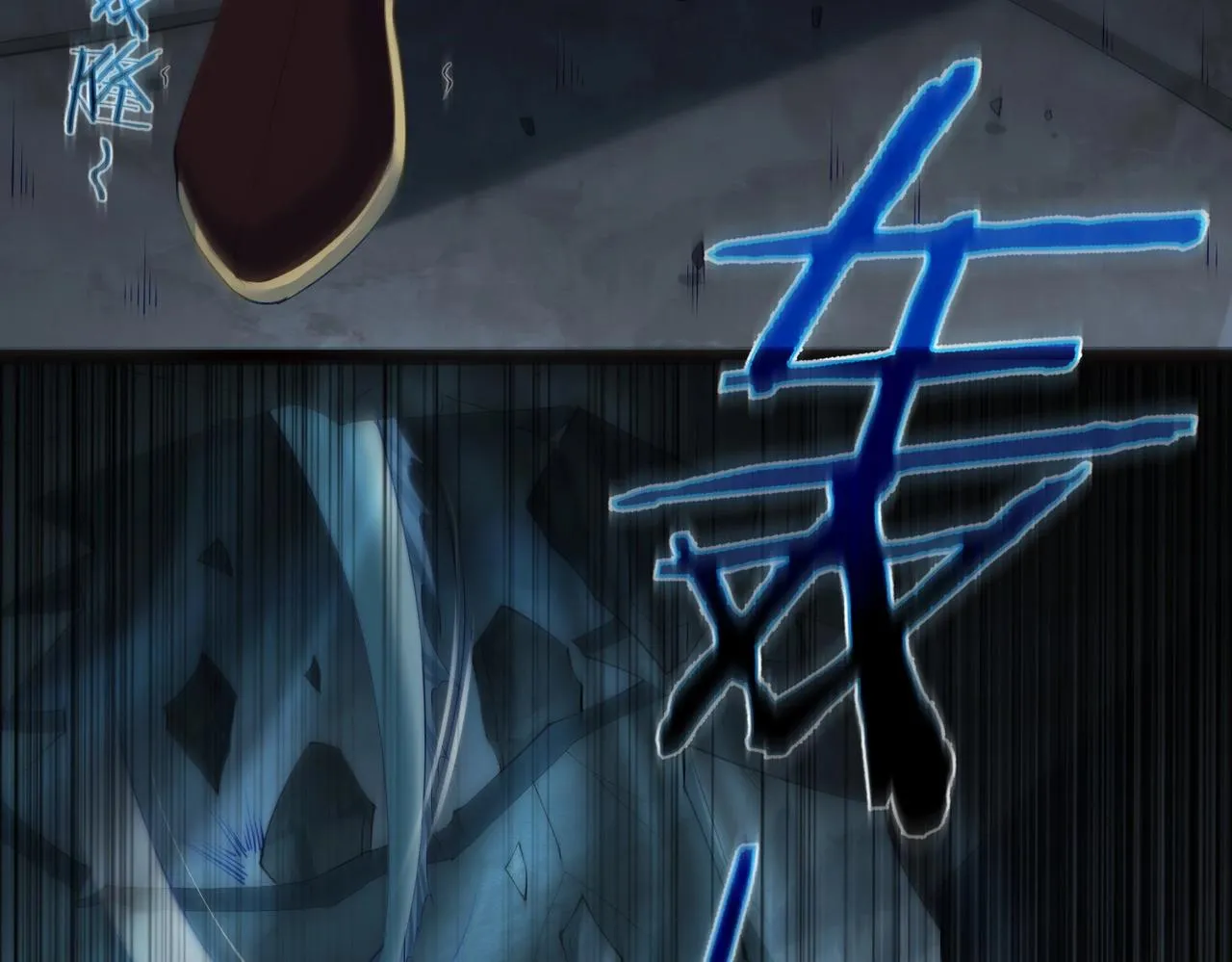 第14话 魔龙墓穴 第81页