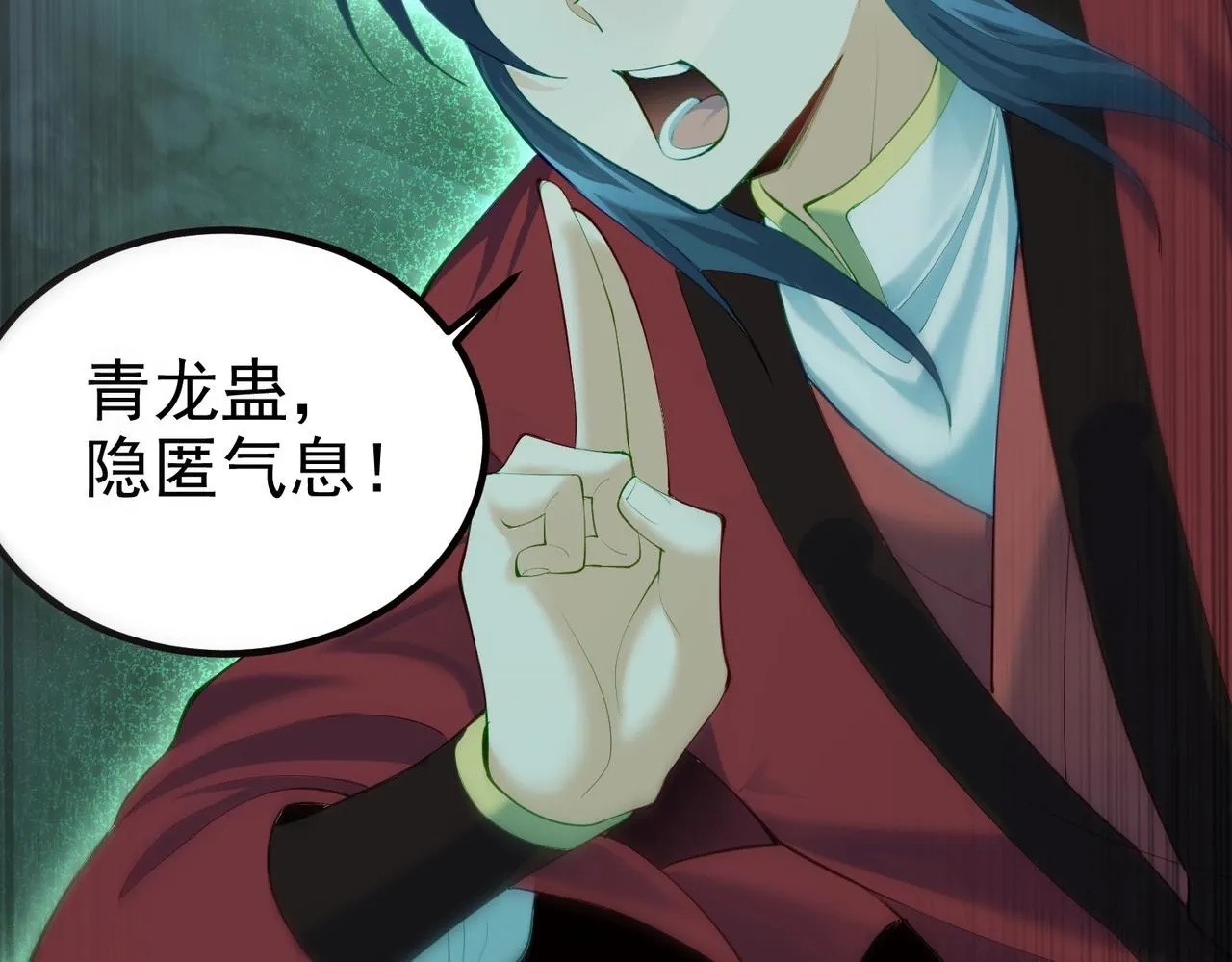第14话 魔龙墓穴 第87页