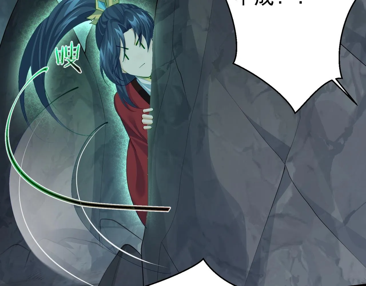 第14话 魔龙墓穴 第89页