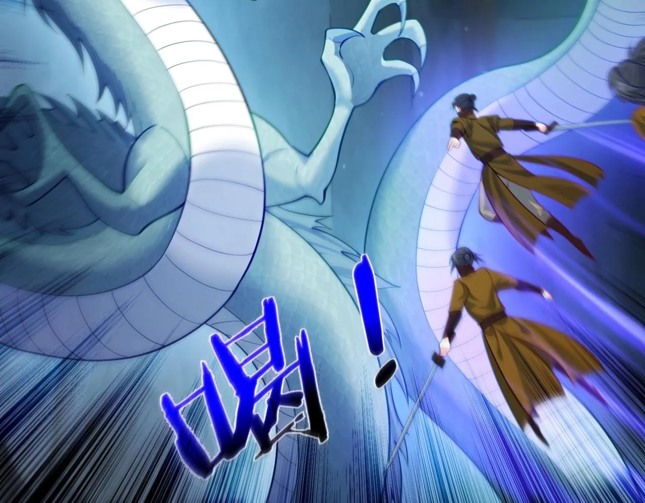 第14话 魔龙墓穴 第97页