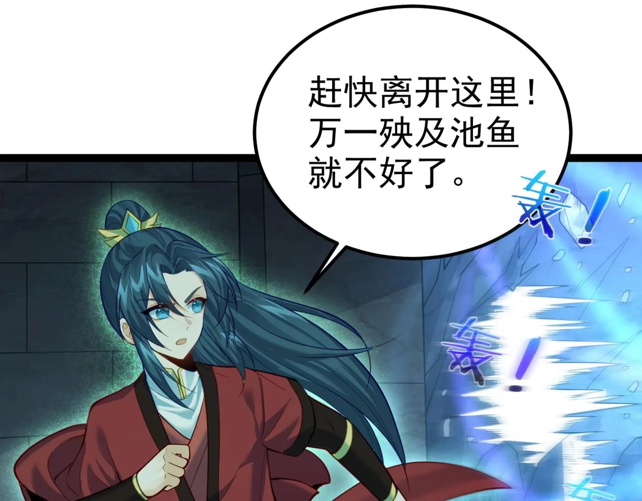 第14话 魔龙墓穴 第102页