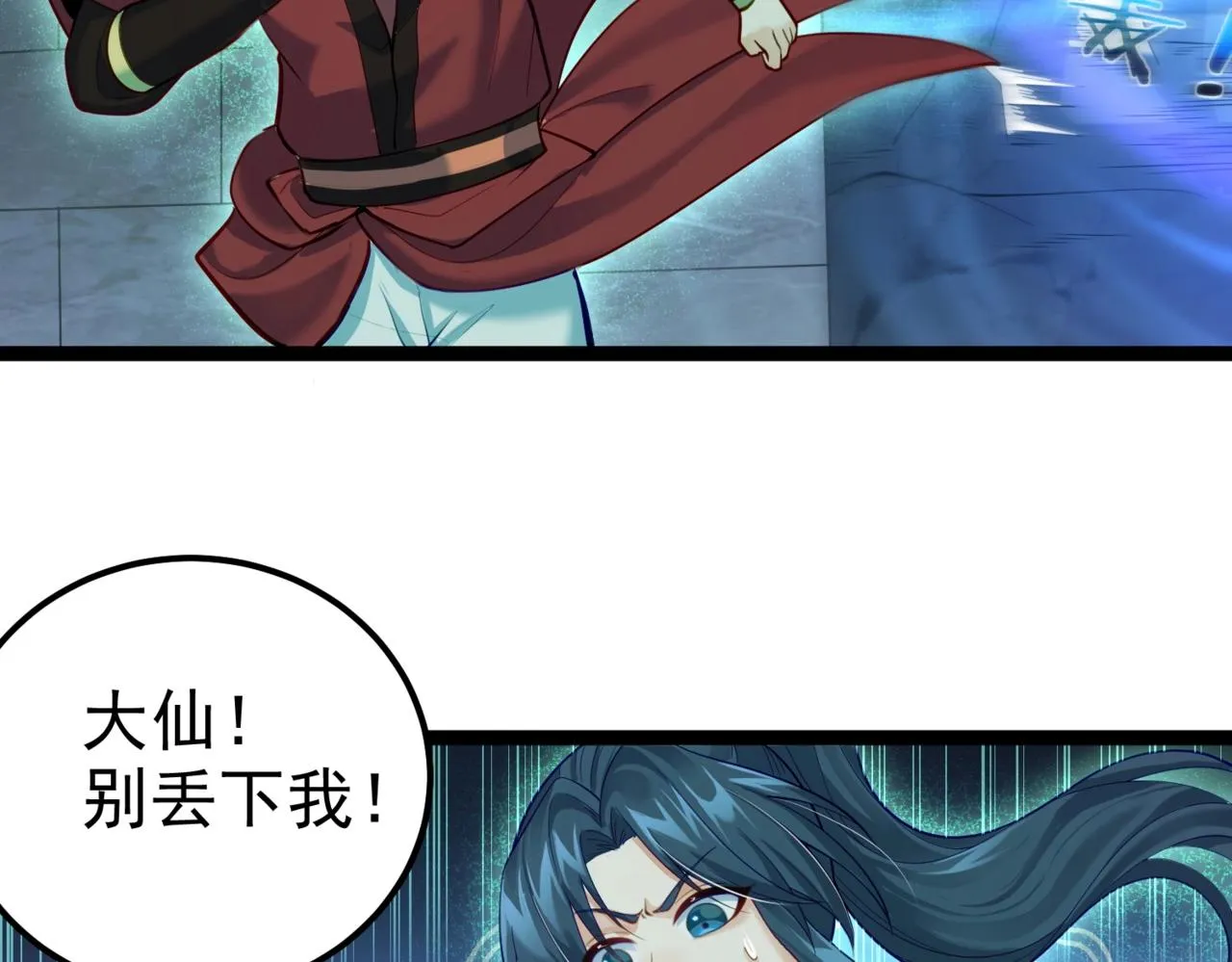 第14话 魔龙墓穴 第103页