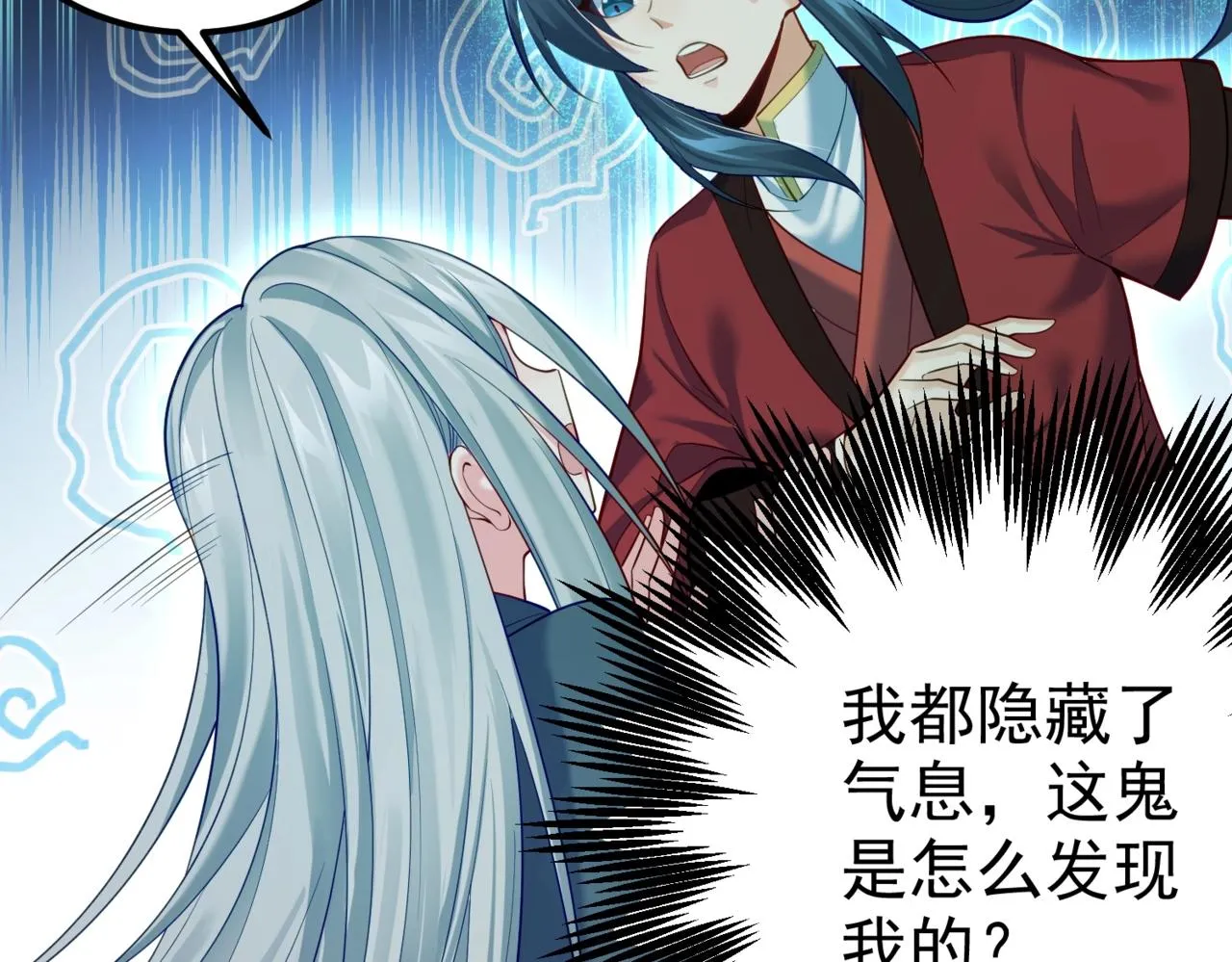 第14话 魔龙墓穴 第104页