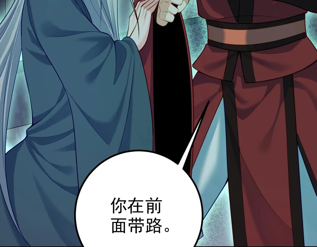 第14话 魔龙墓穴 第110页