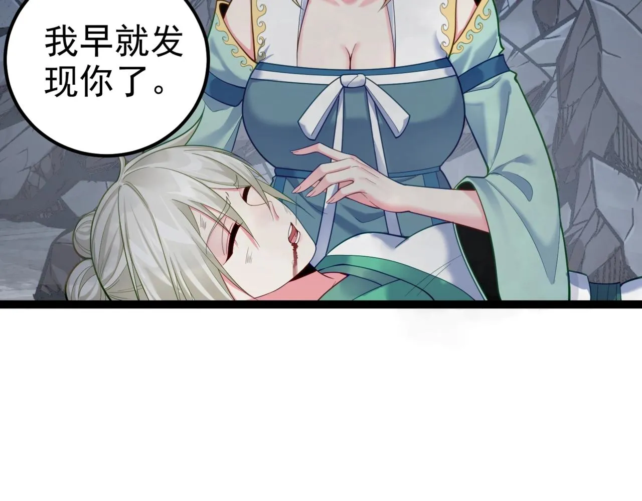 第18话 我答应你！ 第6页