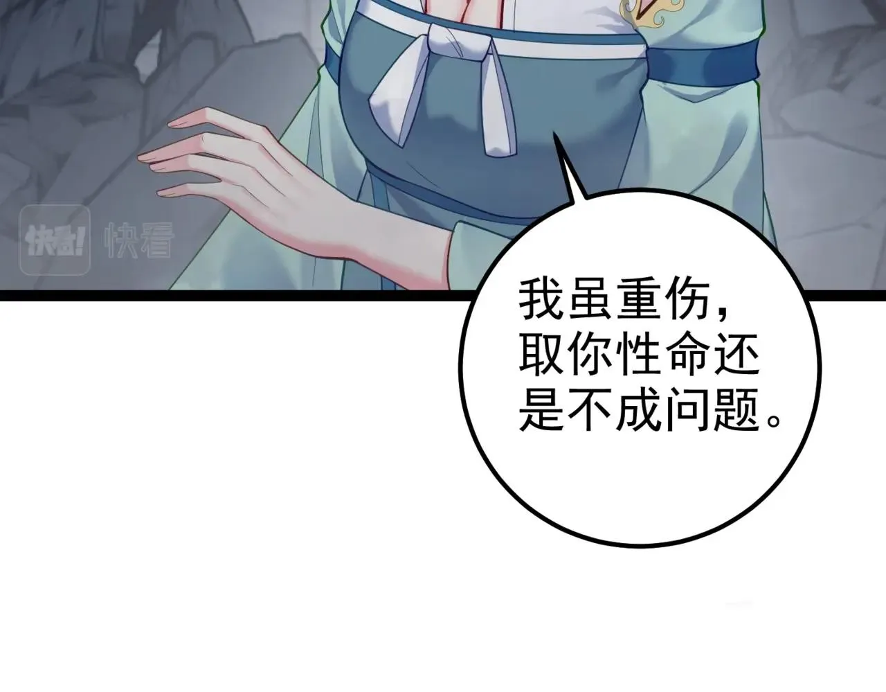 第18话 我答应你！ 第12页