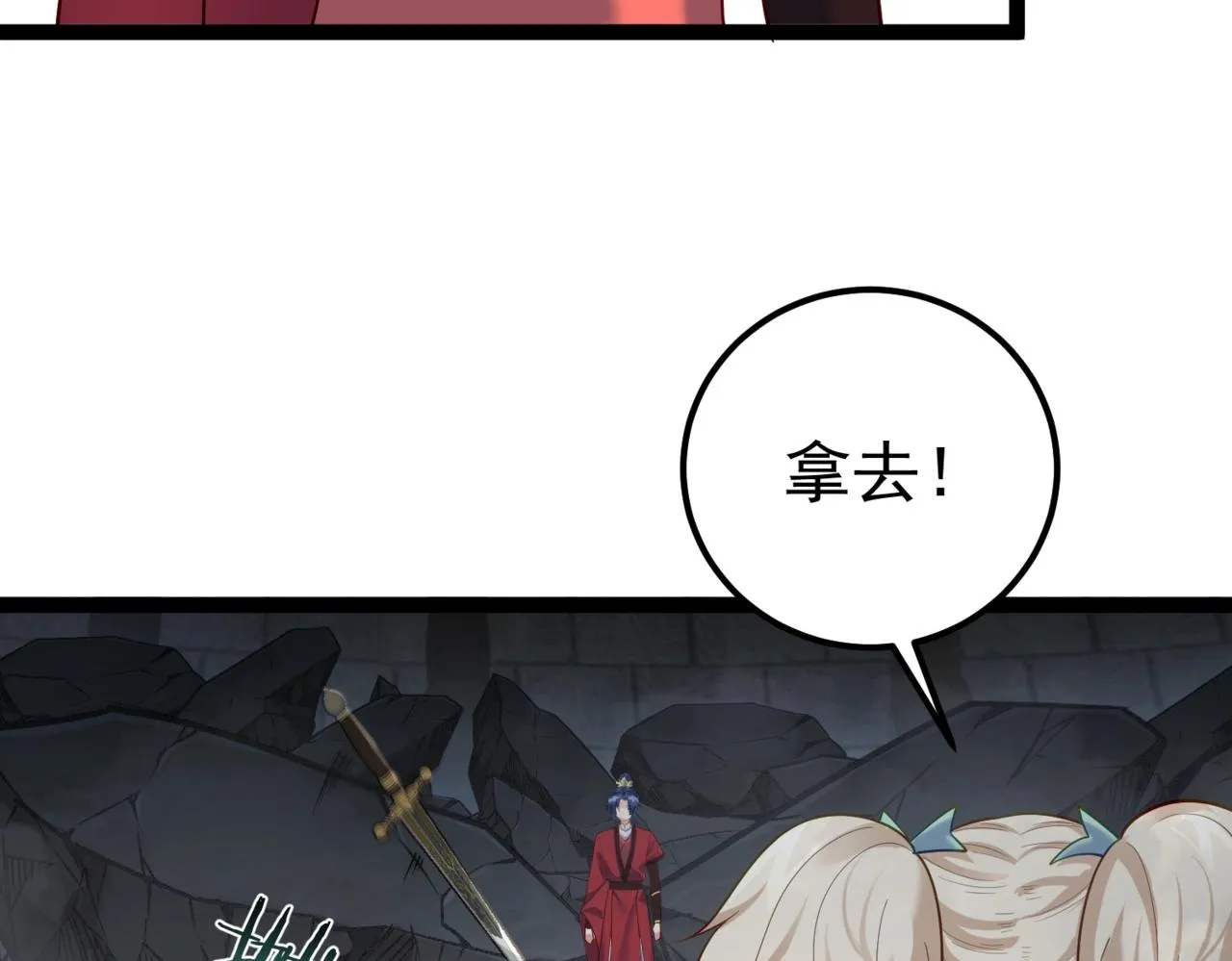 第18话 我答应你！ 第15页